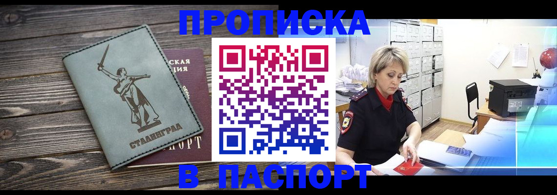 временная регистрация собственник в Лесном