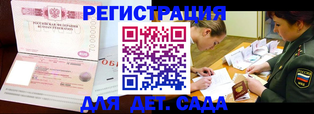 купить прописку в Лесном