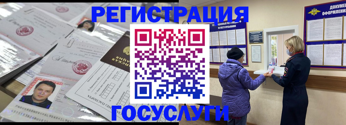 временная регистрация в квартире в Лесном