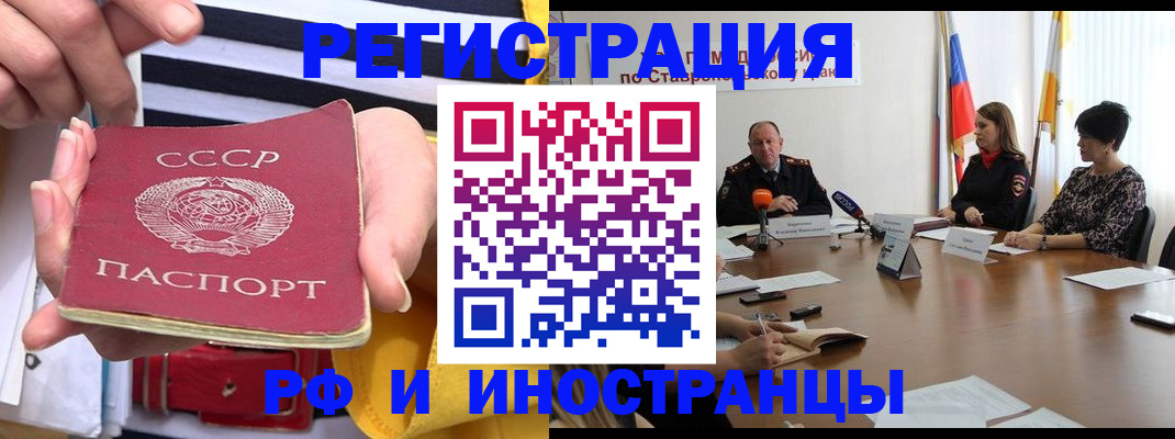 временная регистрация поиск в Лесном