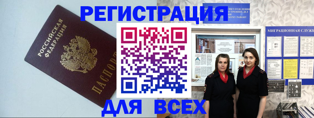 регистрация для школы в Лесном
