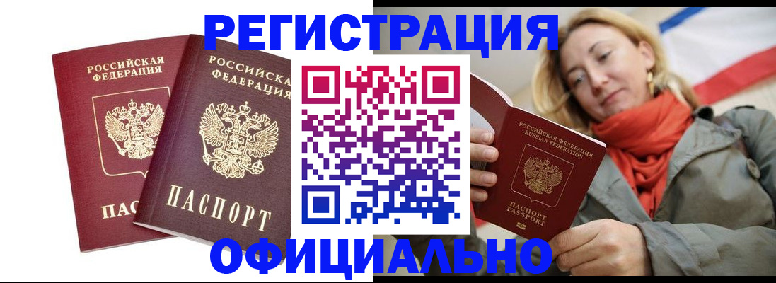 временная регистрация в квартире в Лесном