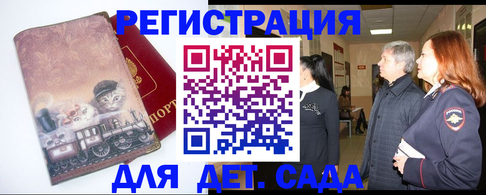 временная регистрация в Лесном