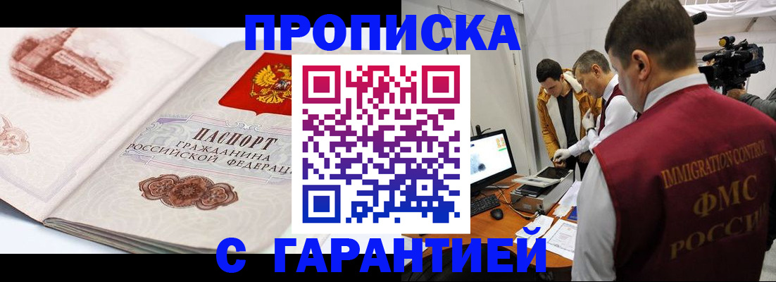 временная регистрация надежно в Лесном