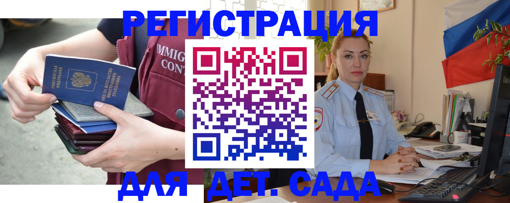 временная регистрация для всех в Лесном