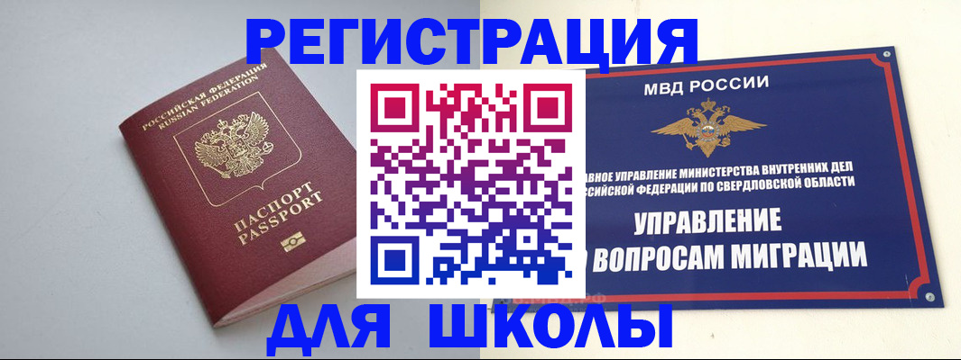 регистрация в Лесном