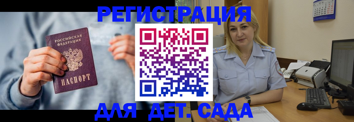 миграционный учет в Лесном