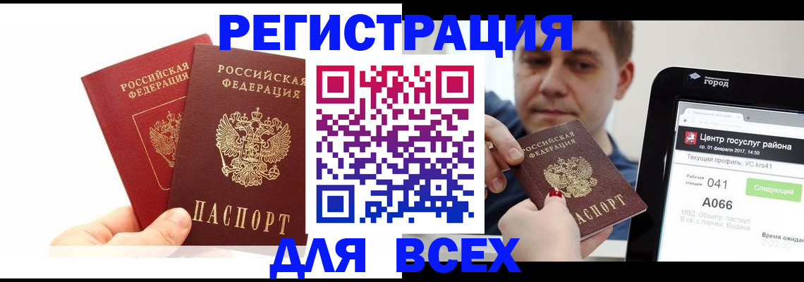 временная регистрация для школы в Лесном