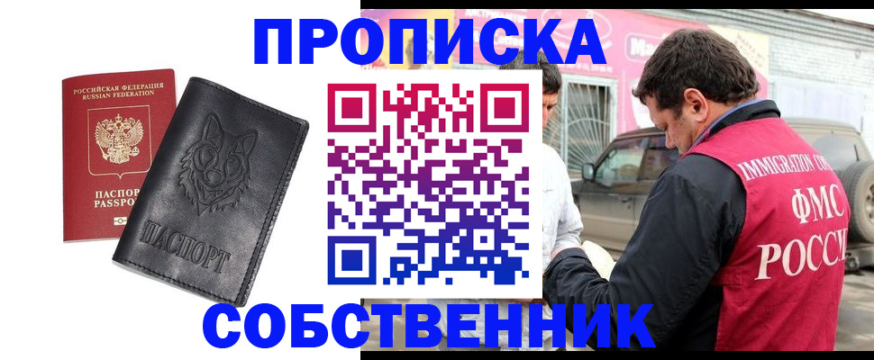 временная регистрация законно в Лесном