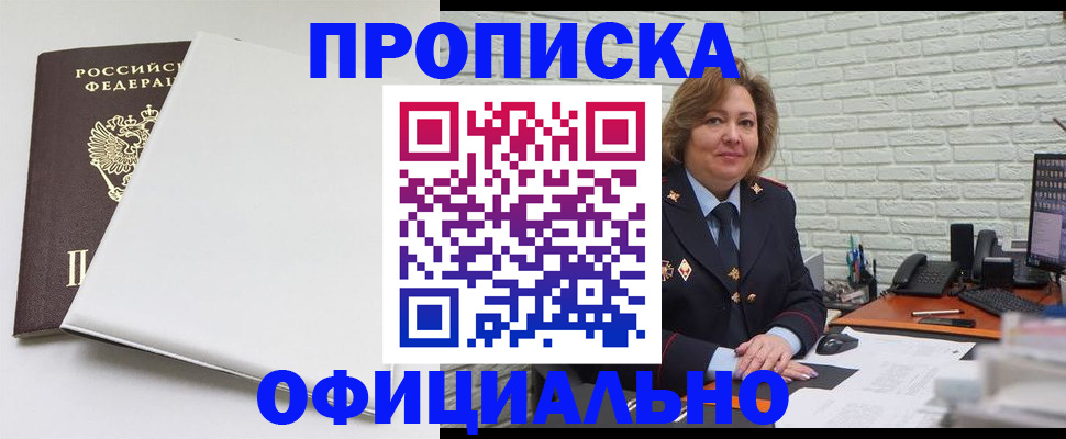 временная регистрация 2025 в Лесном